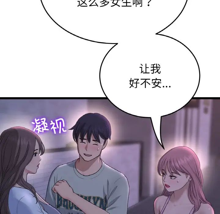 当初恋变成继母第50话