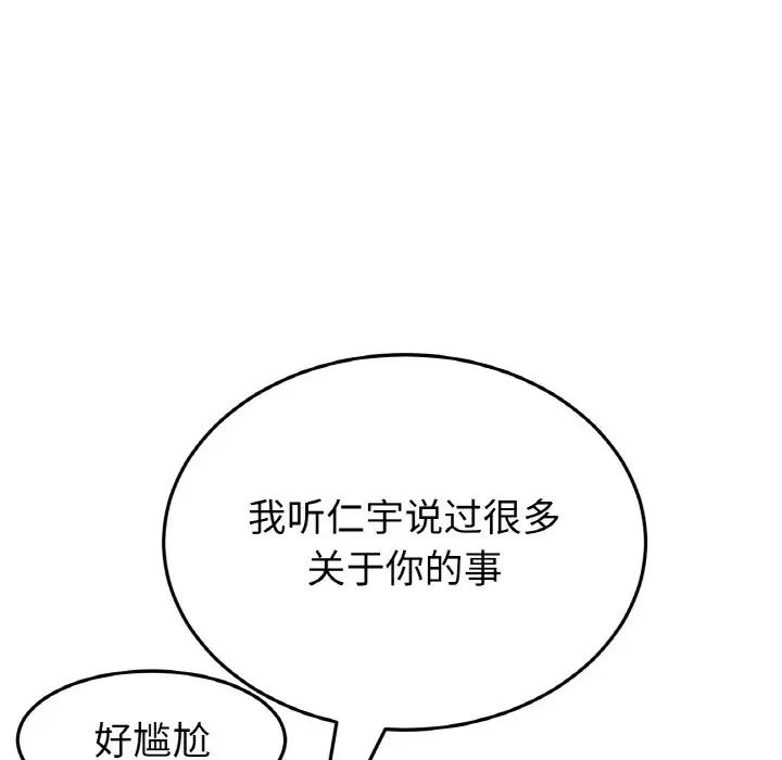 当初恋变成继母第50话