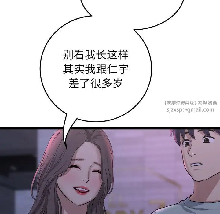 当初恋变成继母第50话