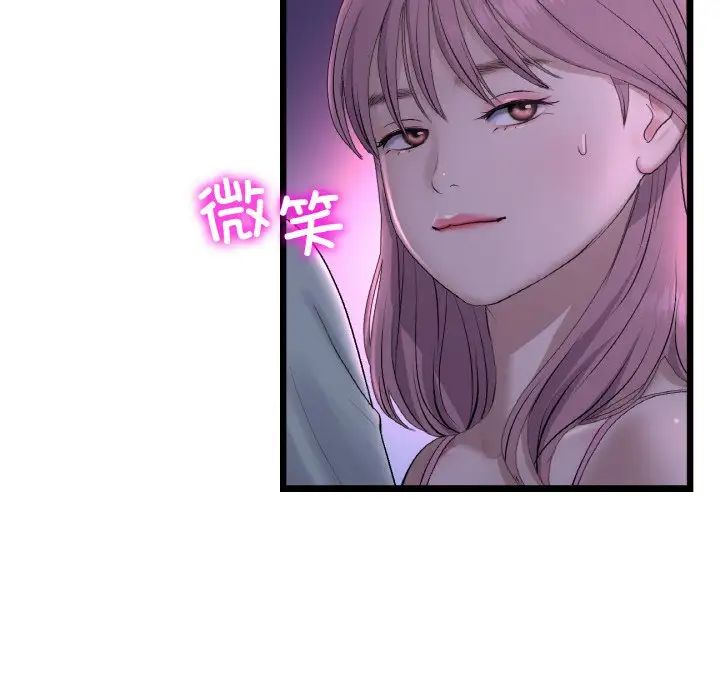 当初恋变成继母第50话