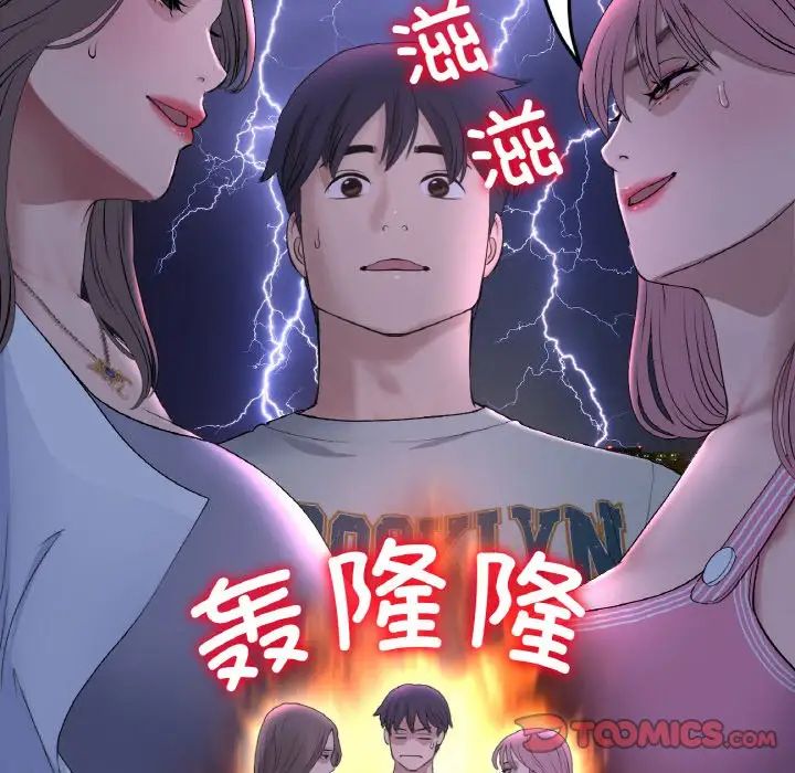 当初恋变成继母第50话