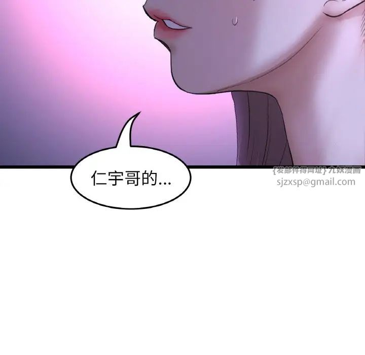 当初恋变成继母第50话