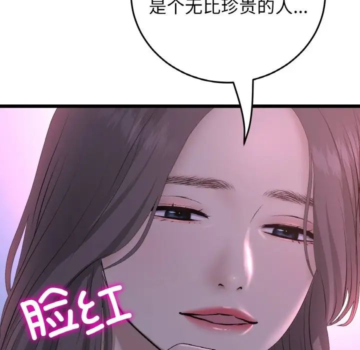 当初恋变成继母第50话