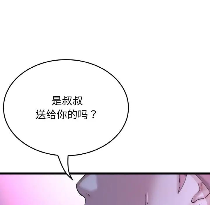 当初恋变成继母第50话