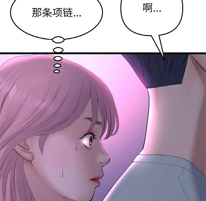 当初恋变成继母第50话