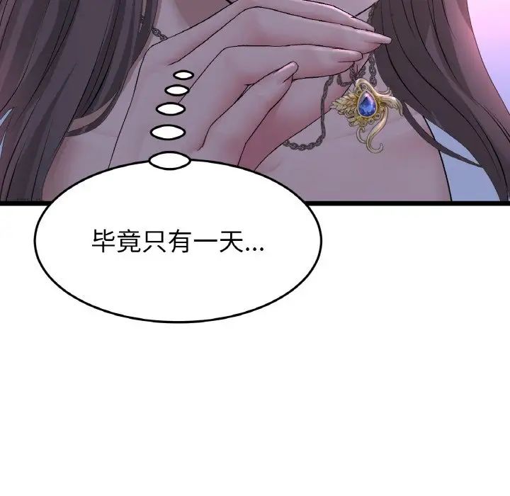 当初恋变成继母第50话