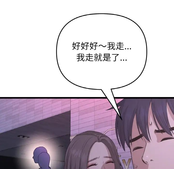 当初恋变成继母第50话