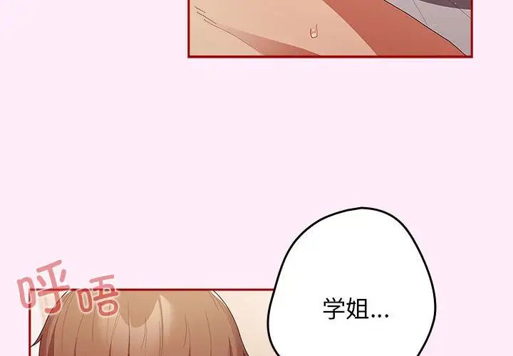 游戏规则我来定第48話