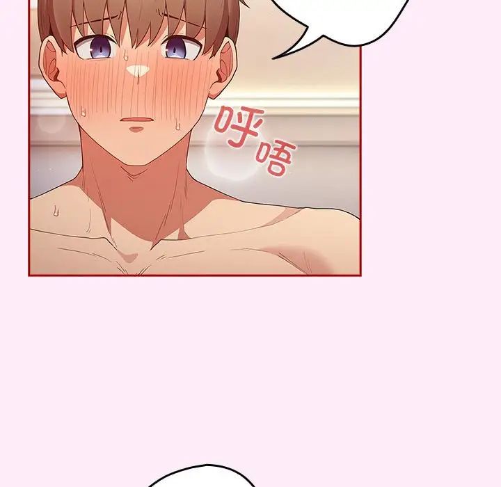 游戏规则我来定第48话