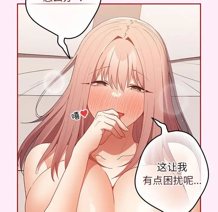 游戏规则我来定第48话