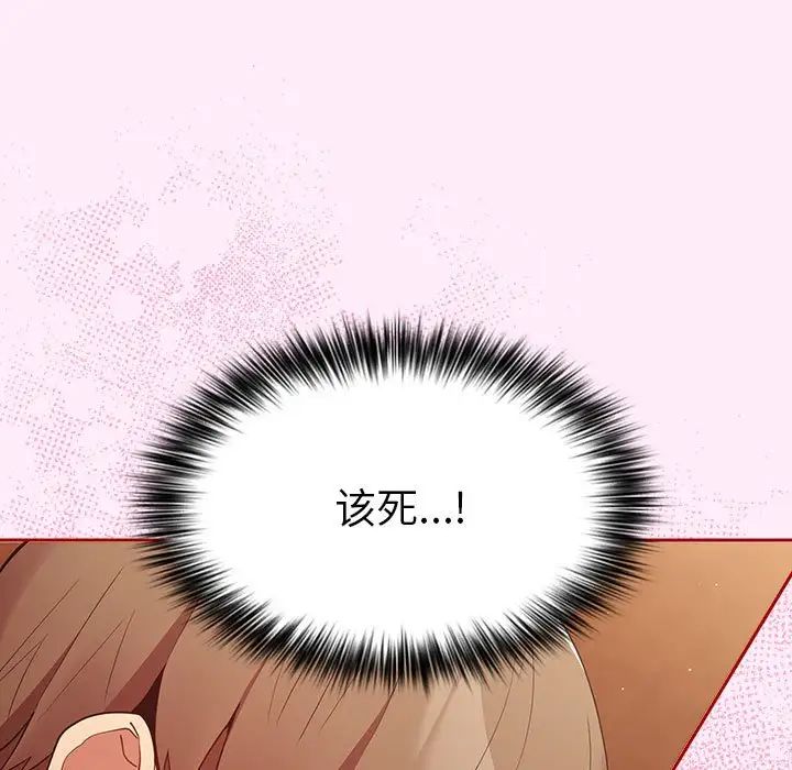 遊戲規則我來定第48話