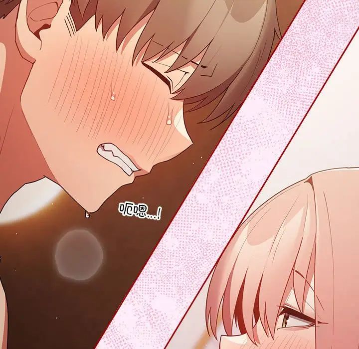 游戏规则我来定第48话