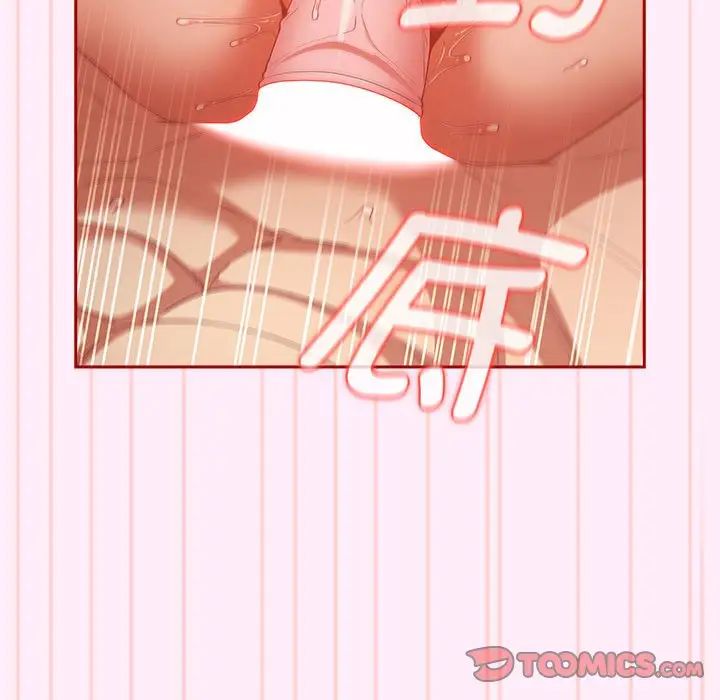 游戏规则我来定第48话