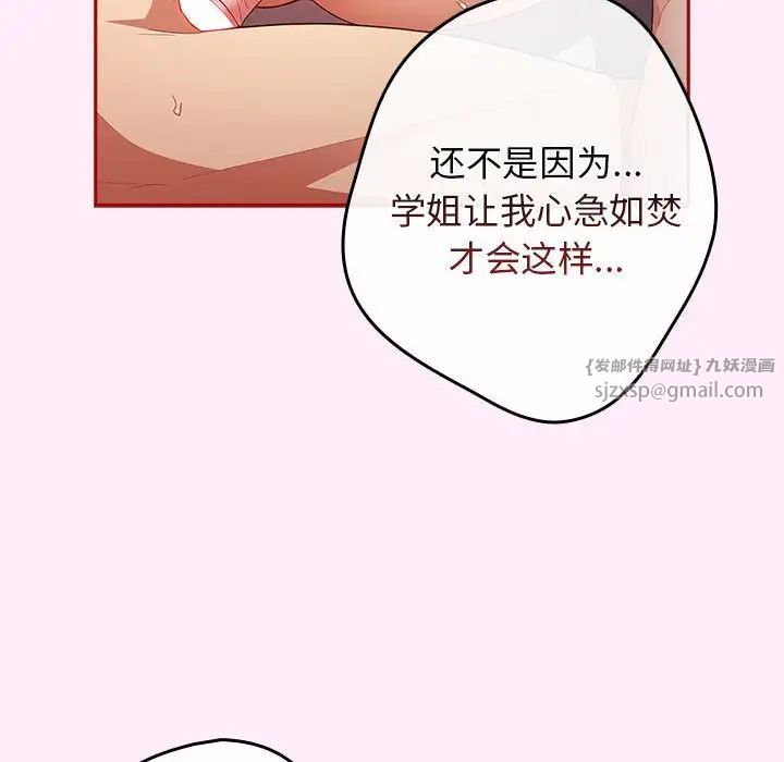 游戏规则我来定第48话