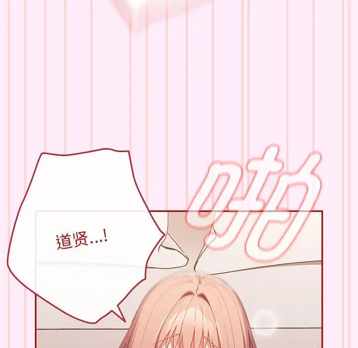 遊戲規則我來定第48話