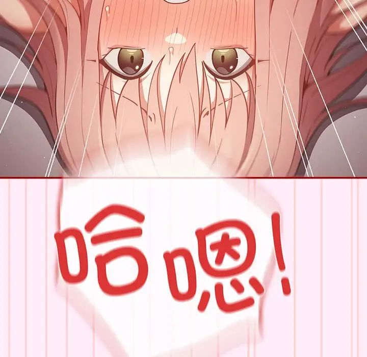 游戏规则我来定第48話