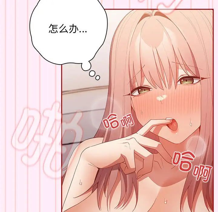 遊戲規則我來定第48話