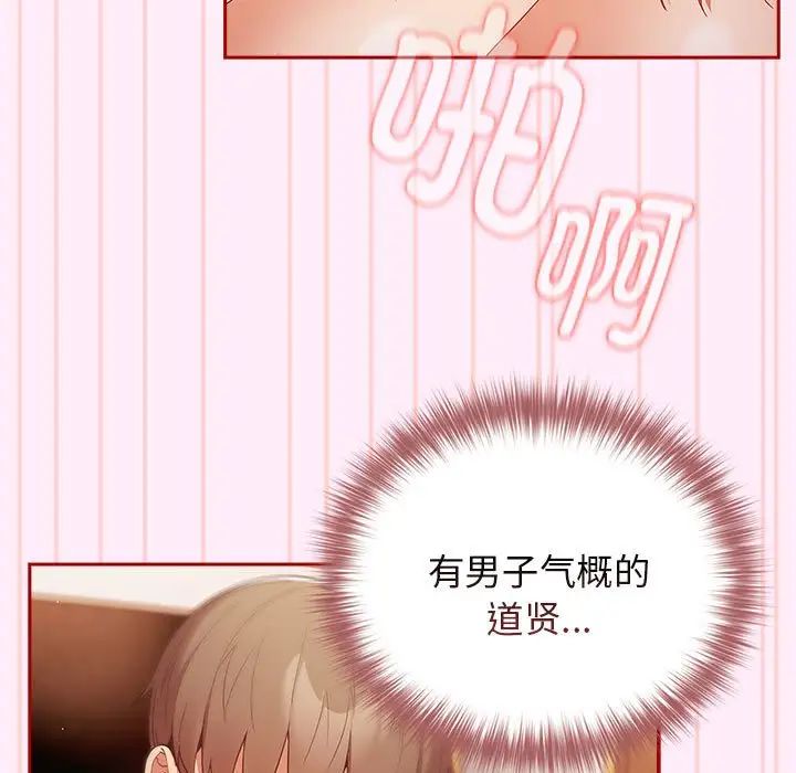 游戏规则我来定第48话