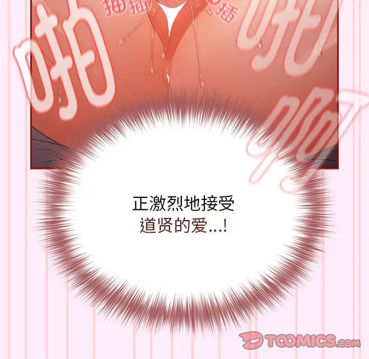 游戏规则我来定第48话