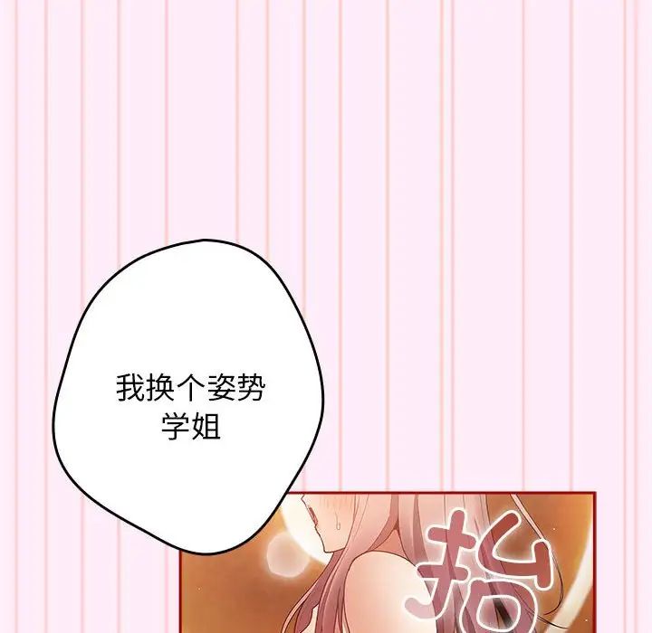 游戏规则我来定第48話