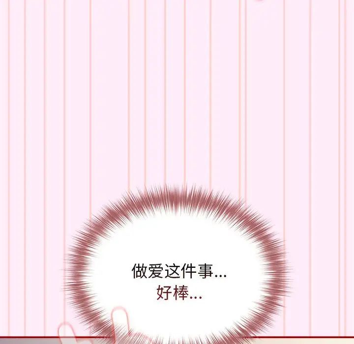 遊戲規則我來定第48話