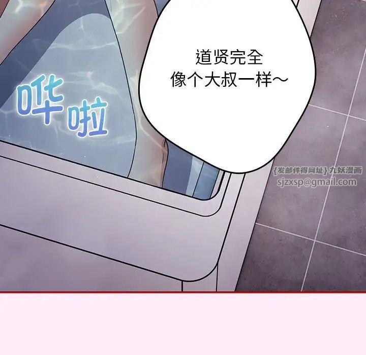 游戏规则我来定第48話