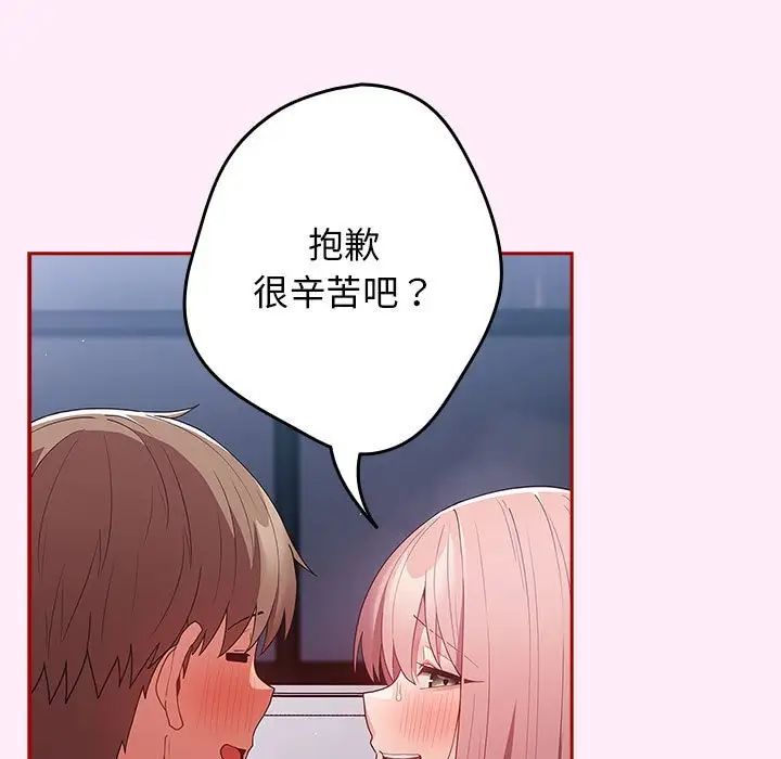 游戏规则我来定第48话