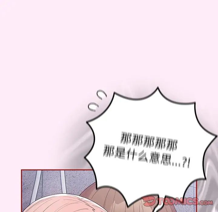 遊戲規則我來定第48話