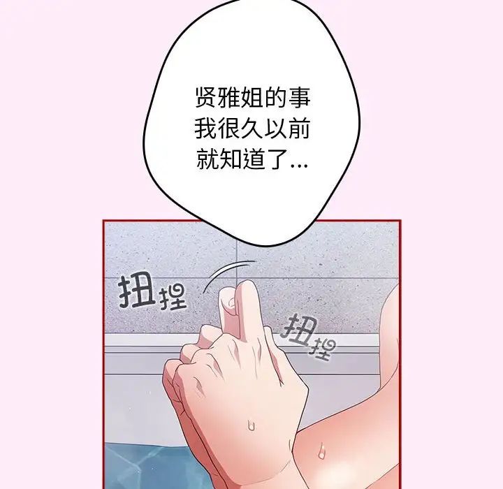 游戏规则我来定第48話