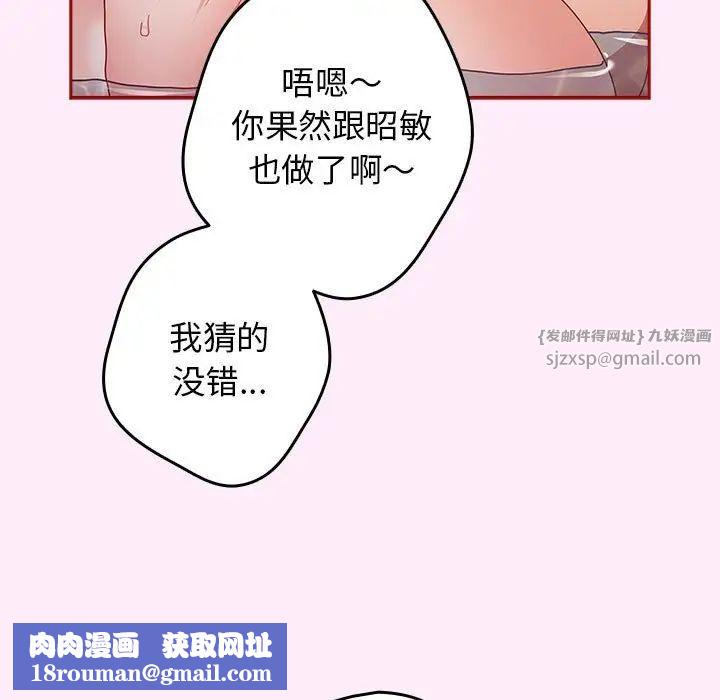 遊戲規則我來定第48話