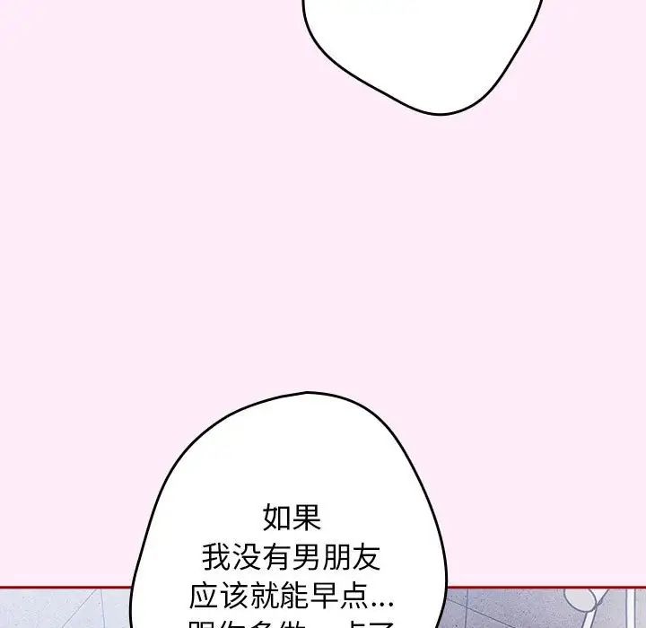 游戏规则我来定第48話