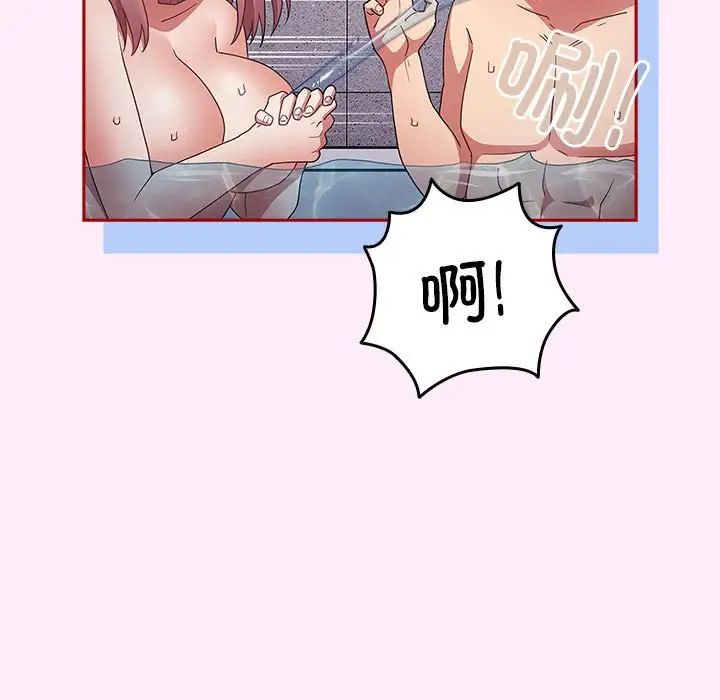 游戏规则我来定第48话