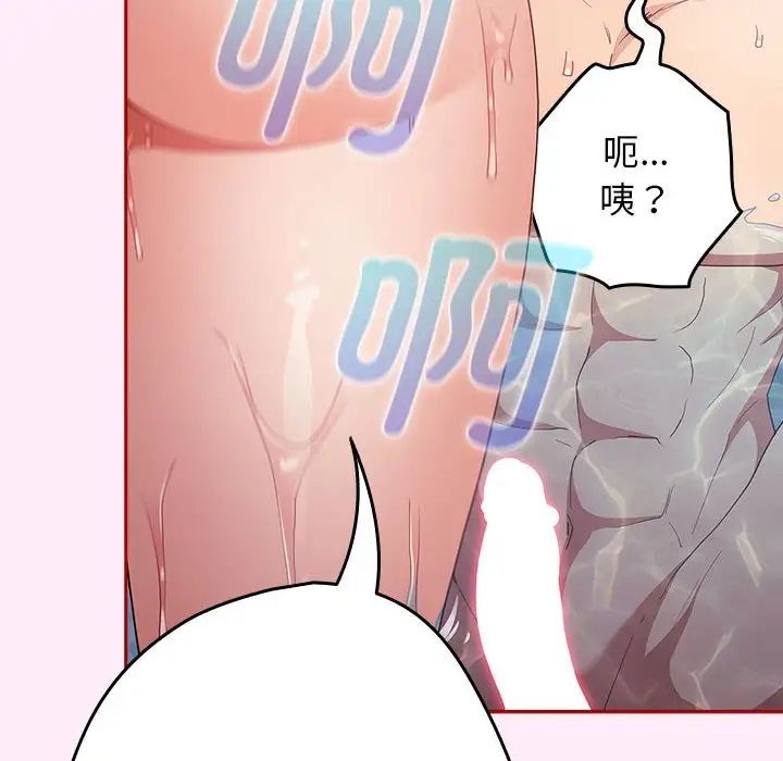 游戏规则我来定第48话