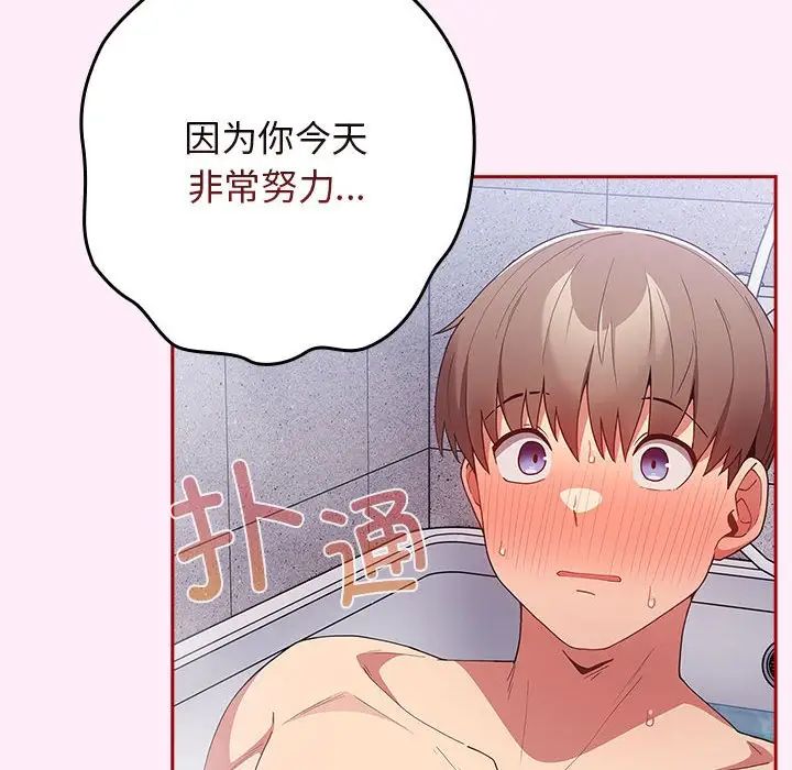 遊戲規則我來定第48話