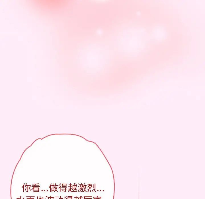 游戏规则我来定第48話