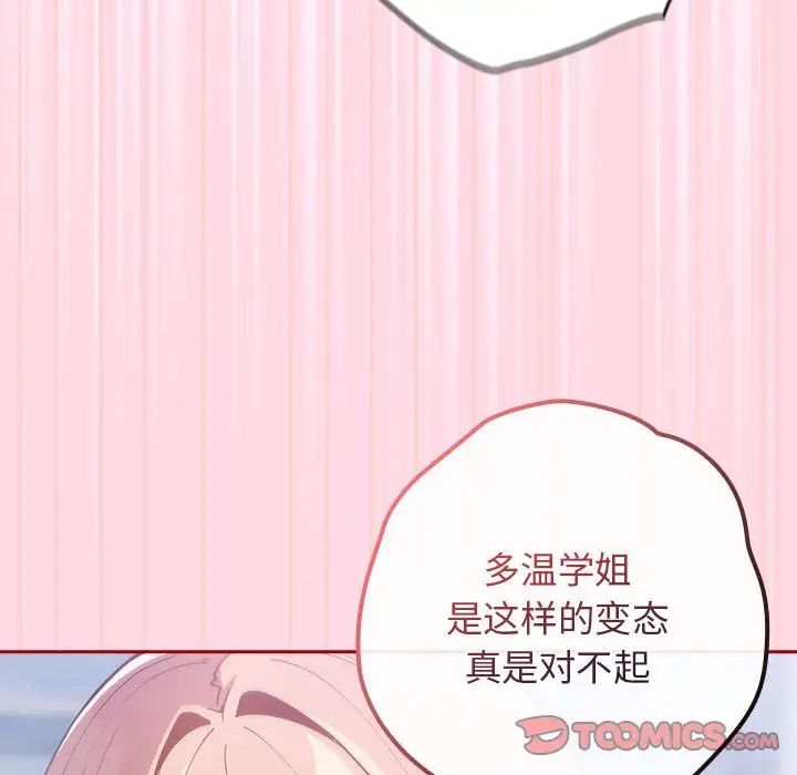 游戏规则我来定第48話