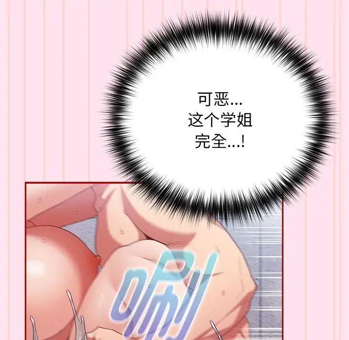 游戏规则我来定第48話