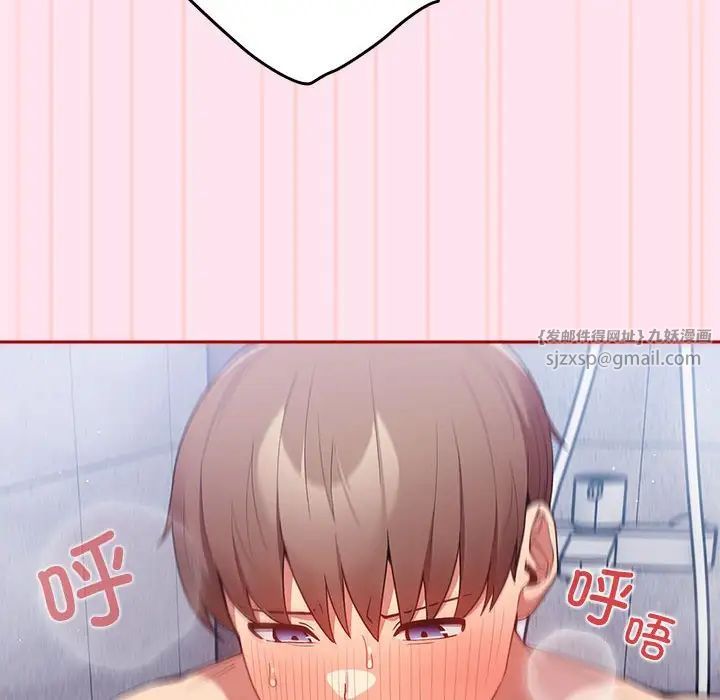 遊戲規則我來定第48話