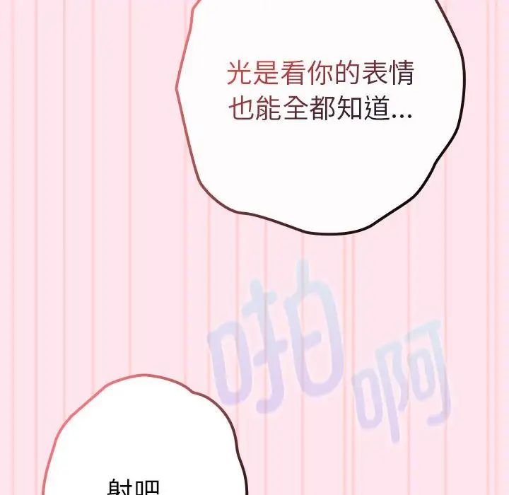 遊戲規則我來定第48話