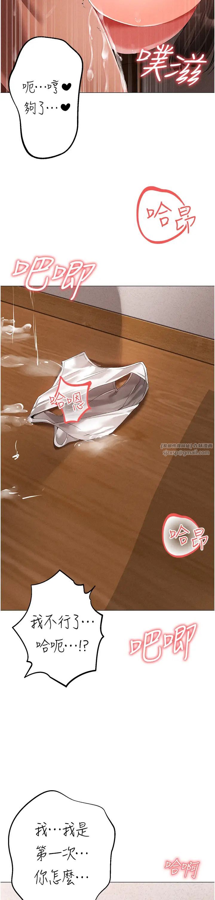 ↖㊣煞气a猛男㊣↘第51话-在弟弟面前狂喷淫水