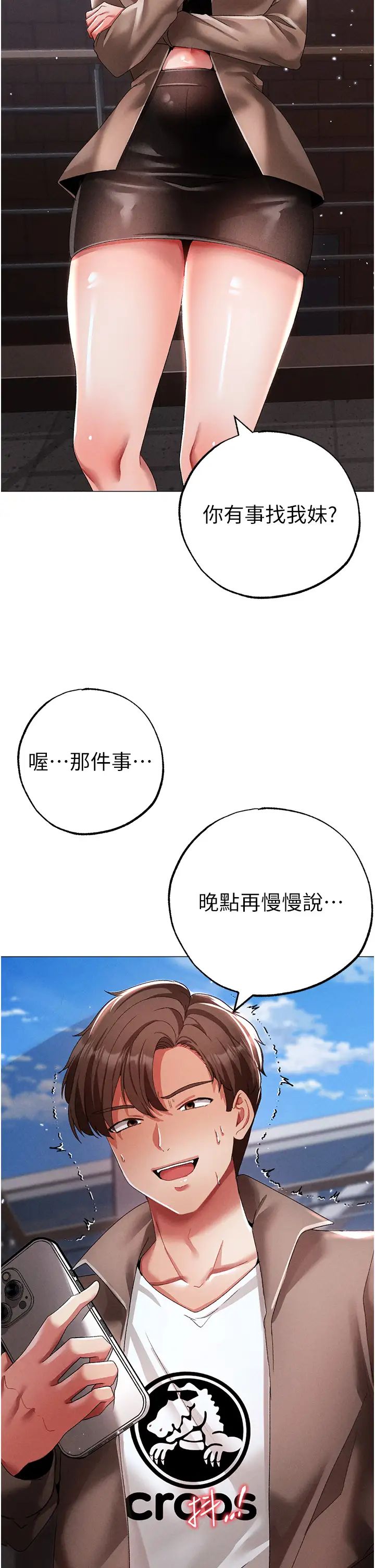 ↖㊣煞气a猛男㊣↘第51话-在弟弟面前狂喷淫水