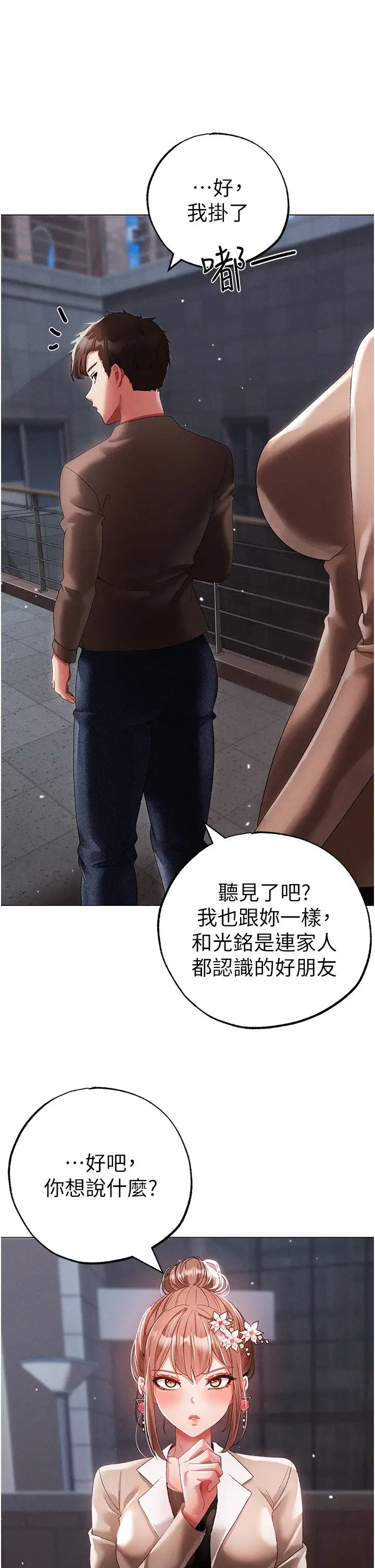 ↖㊣煞气a猛男㊣↘第51話-在弟弟面前狂噴淫水