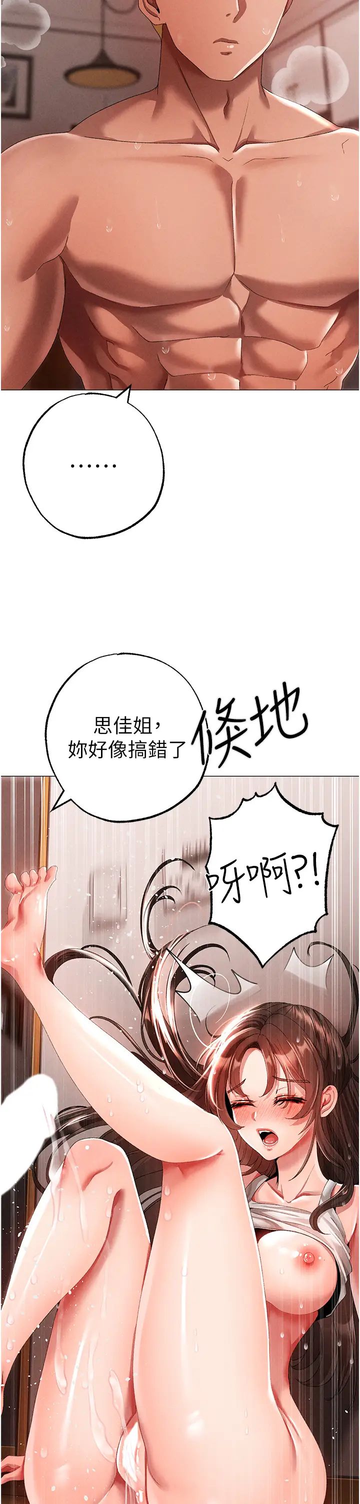 ↖㊣煞气a猛男㊣↘第51话-在弟弟面前狂喷淫水