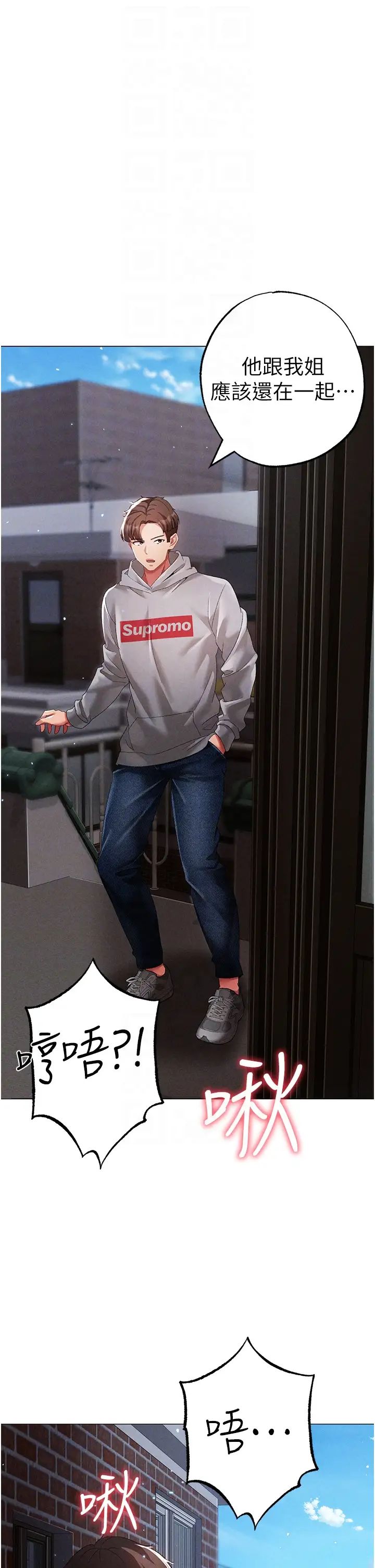 ↖㊣煞气a猛男㊣↘第51话-在弟弟面前狂喷淫水