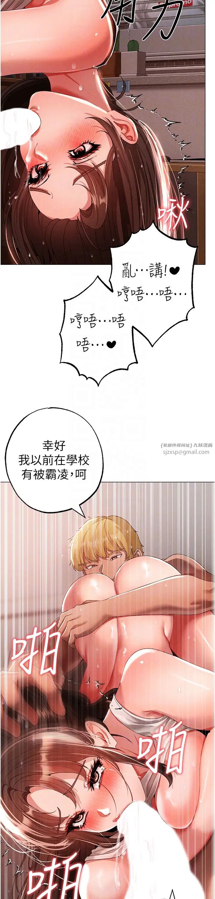 ↖㊣煞气a猛男㊣↘第51話-在弟弟面前狂噴淫水