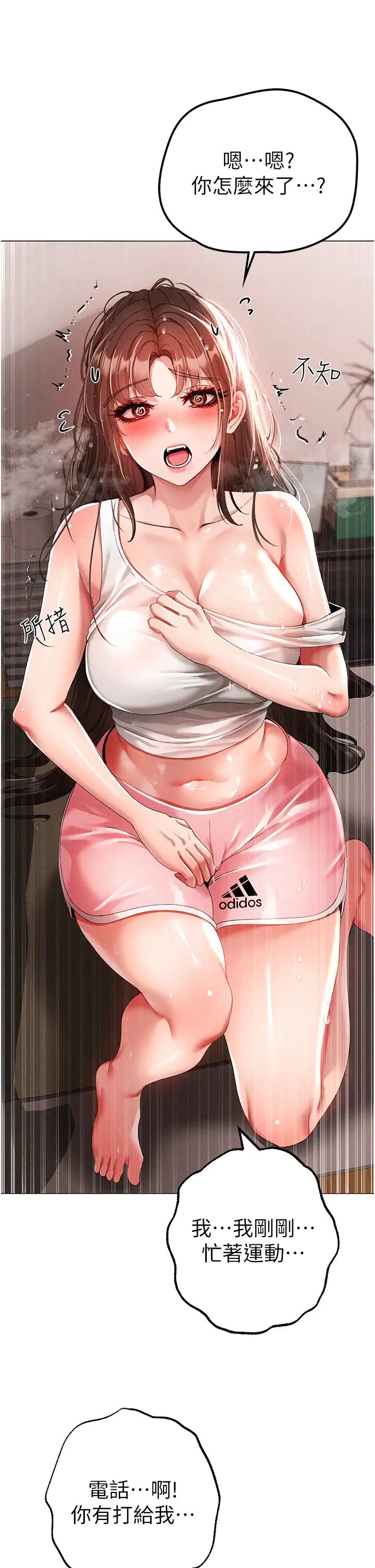 ↖㊣煞气a猛男㊣↘第51話-在弟弟面前狂噴淫水