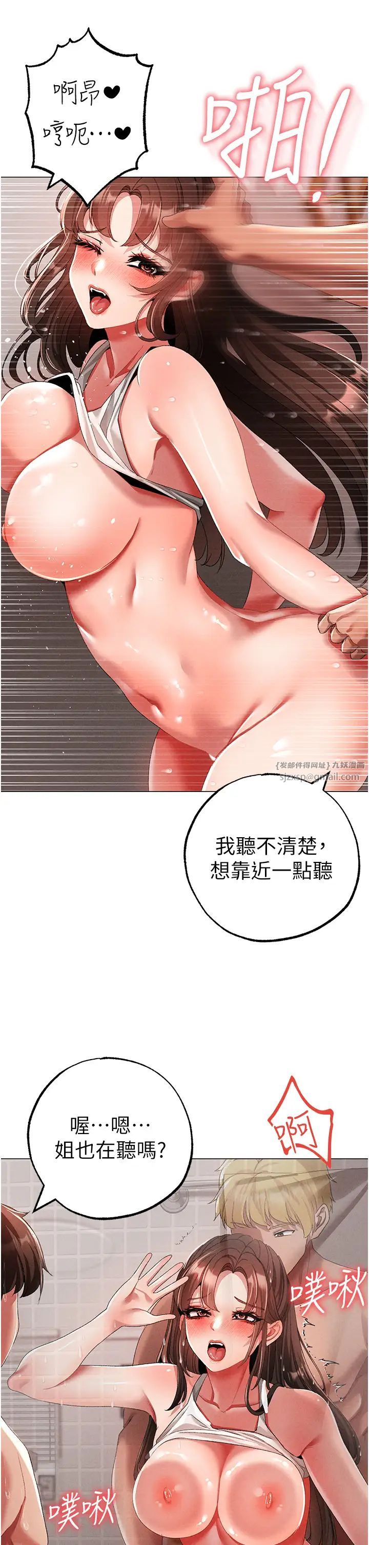 ↖㊣煞气a猛男㊣↘第51話-在弟弟面前狂噴淫水