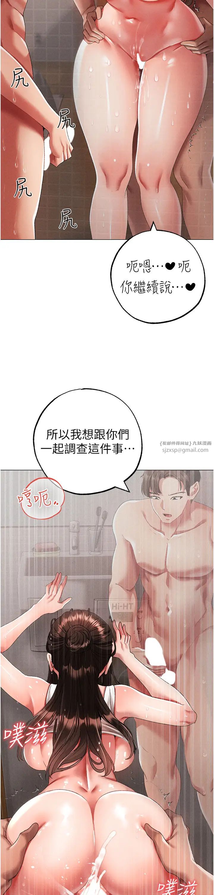 ↖㊣煞气a猛男㊣↘第51話-在弟弟面前狂噴淫水