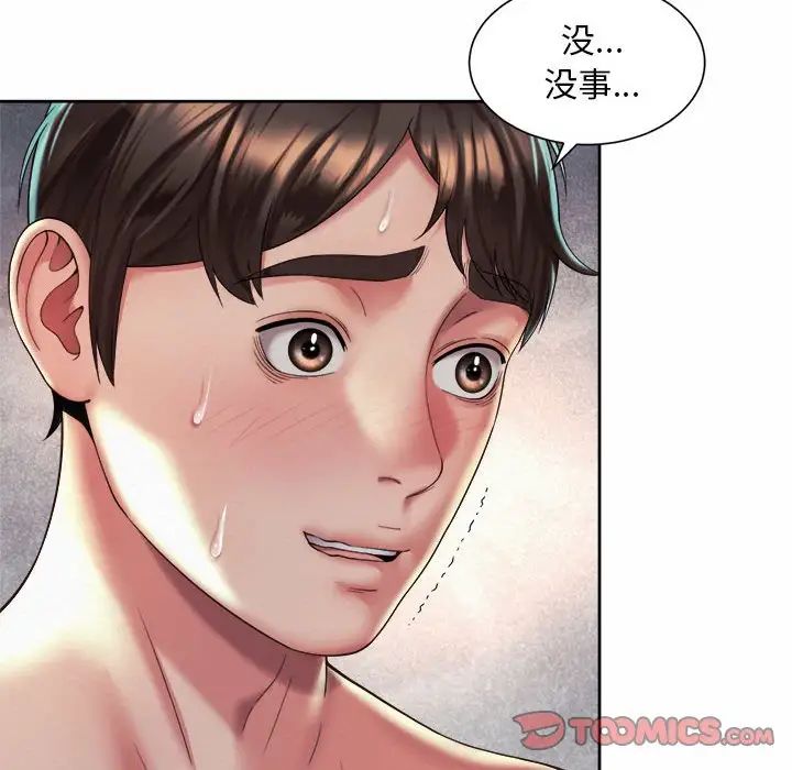 社内恋爱第26話