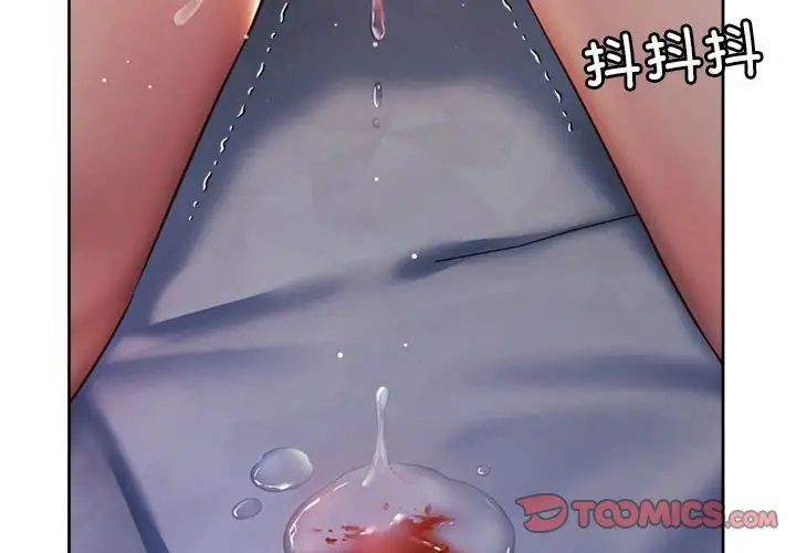 社内恋爱第26話